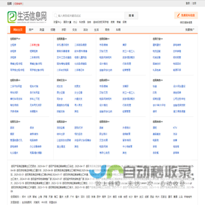 岳阳生活信息网