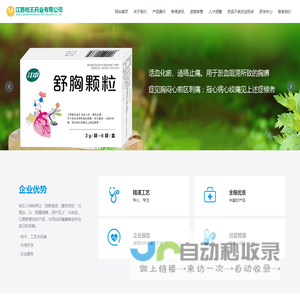 江西桔王药业有限公司