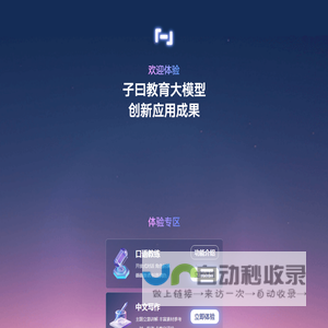 子曰体验中心