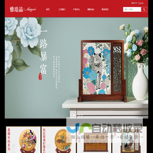 珠海醇逸科技有限公司