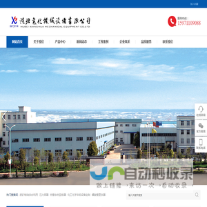 压力容器-不锈钢搅拌釜-列管换热器-卧式立式冷凝器-螺旋管蒸发器-压力管道安装-湖北襄化机械设备有限公司-湖北襄化机械设备有限公司