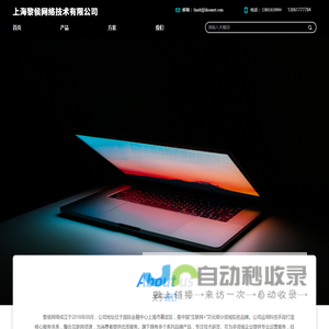 上海黎侯网络技术有限公司