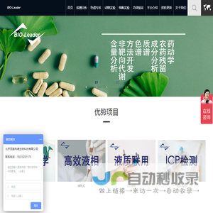 北京百奥利德生物科技有限公司