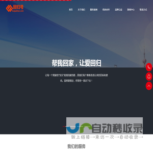 回归号—寻人寻宠寻物公益服务_回归号