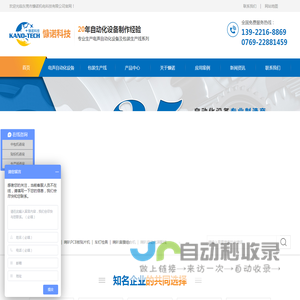 喇叭全自动磁路机_全自动包装生产线_自动化包装流水线_东莞市慷诺机电科技有限公司