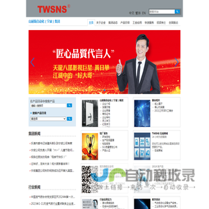 山耐斯自动化（宁波）集团有限公司【官网】-源于台湾的品牌