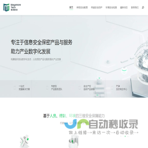 武汉微沫科技有限公司 – 专注于信息安全保密产品与服务 – 保密实训平台 | 窃密技术演示 | 安全保密在线教育 | 保密便携式 | 保密教育培训服务 | 信息防泄漏 | 防窃听窃视