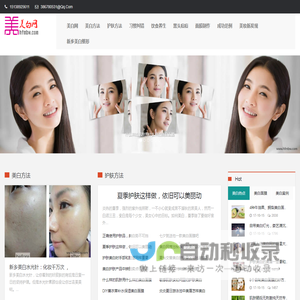 护肤美白网--快速美白,怎样美白,怎样自制面膜