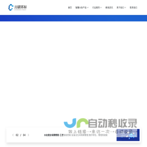 浙江川研环境科技有限公司-GSD Environmental Technology Co., Ltd.