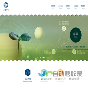 正东方生命教育