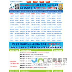 临沂家教网_临沂家教兼职网_临沂24365家教就业信息服务网站_临沂大学生家教勤工助学与教师家教兼职中介平台
