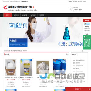 纳米银抗菌剂-塑料抗菌剂-塑料防霉剂-蓝峰助剂