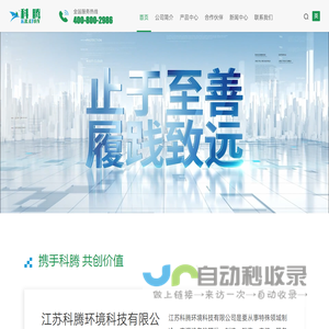 江苏科腾环境科技有限公司