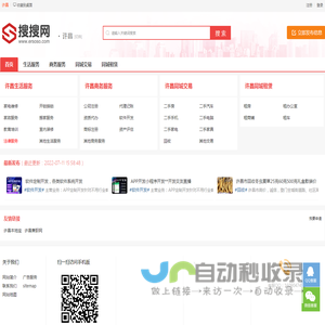 许昌分类信息网-许昌信息港-许昌搜搜网