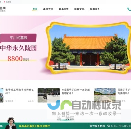 北京墓地陵园-2024北京合法公墓墓地陵园价格及周边墓地陵园位置环境-59星选墓网