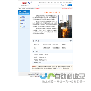 石家庄恒润化工有限公司，镍铝钼合金粉,电子材料专用催化剂,雷尼镍催化剂,铝镍合金粉,镍基催化剂，中国化工网
