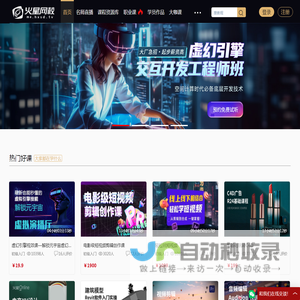 火星网校 - 互联网设计师在线学习平台