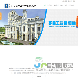 机电深化设计公司_BIM设计_国际工程深化设计_英宝建筑科技（上海）有限公司