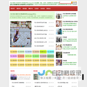 天龙八部sf_最新天龙八部私服发布网_bowenguan99.cn
