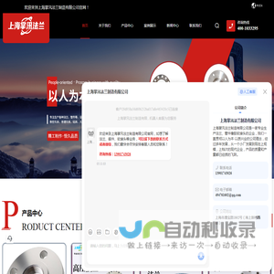 上海法兰厂家-锻件价格,-软接头-平焊法兰-对焊法兰-上海掌汛法兰制造有限公司