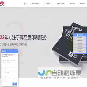 公司企业画册印刷,彩盒印刷,礼品包装盒印刷加工厂家-深圳市源园印刷包装有限公司