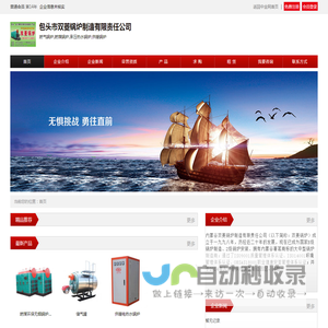 包头市双菱锅炉制造有限责任公司_中金网