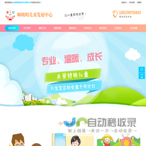 aiu合肥啊咦呜教育科技有限公司