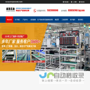精益管_工业铝型材_精益管工作台厂家_东莞市诚浩科技有限公司