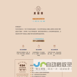 淮国旧 – -二手回收