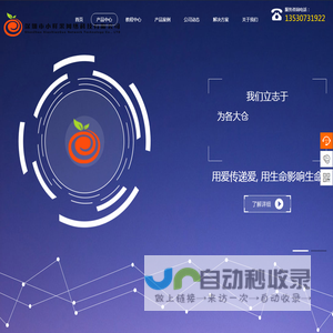 深圳市小鲜果网络科技有限公司