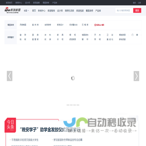 长沙装修家居_新浪装修家居网