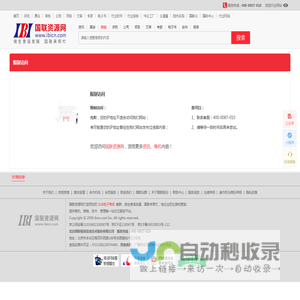 【武术产业网】武术产业_武术用品_武术教育_武术_武术名家_国联资源网