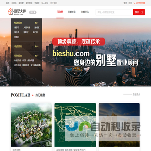 惠州房产网_新房_买房_房地产信息网-惠州别墅网