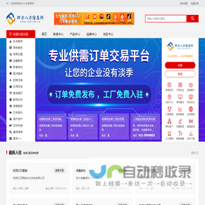 四方八方信息网_中小型企业发布免费信息的平台