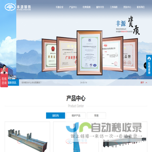 钢结构加工_钢结构厂家_东莞惠州深圳钢结构加工厂家-丰源钢铁