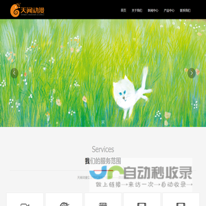 湖南天闻动漫传媒有限公司_轻小说,漫画,青春时尚读物,影视,新媒体,原创漫画