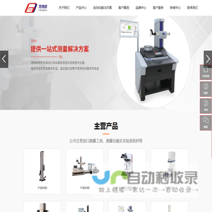 苏州范格欧精密设备有限公司|进口测量工具|测量仪器|实验室耗材 - 范格欧精密