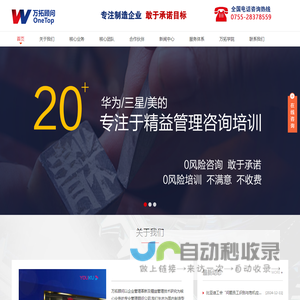 精益生产,精益管理,企业管理咨询培训,5s管理,6s管理-