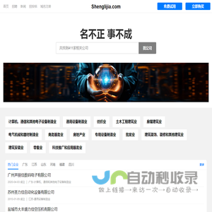 Shenglijia 盛利佳