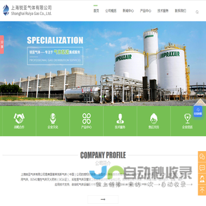 上海气体_上海氧气_上海氮气_氩气价格_氦气报价_食品氮_普莱克斯_林德_上海锐亚气体有限公司