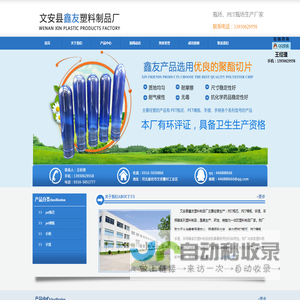 瓶坯-PET瓶坯-文安县鑫友塑料制品厂