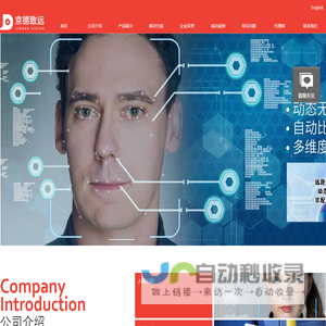 北京京德致远科技有限公司