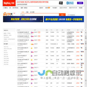 2SK3371现货分销商【买卖IC网】及2SK3371价格表