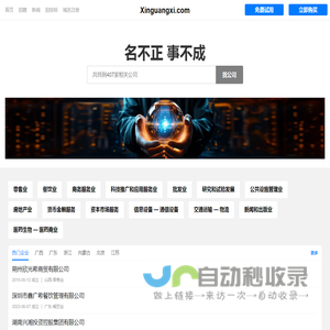 Xinguangxi 欣光希