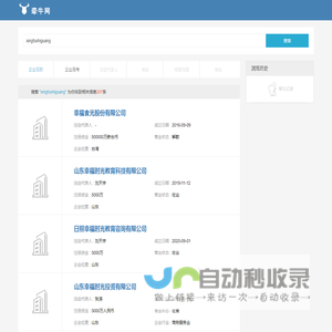 幸福食光股份有限公司…搜索结果-xingfushiguang