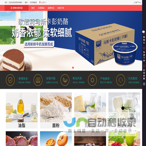 烘焙原料