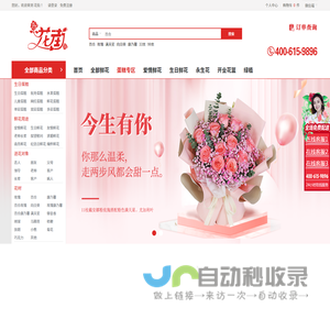 鲜花速递_鲜花网速递_鲜花配送【快至1小时送达】花街鲜花网