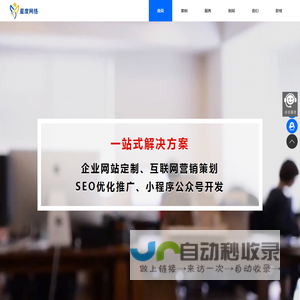 苏州网站建设_苏州网络公司_网站优化推广_星度网络_抖音短视频获客运营_网易企业邮箱代理
