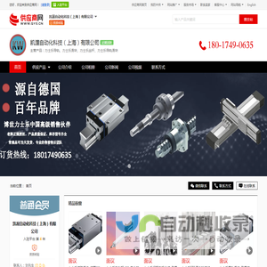 力士乐导轨_力士乐滑块_力士乐丝杆_力士乐导轨滑块 - 【凯渥自动化科技（上海）有限公司】