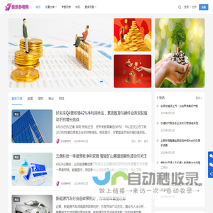 投资参考网-投资理财可信赖的参考平台